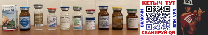 Кетамин ketamine  закладки  Нурлат 