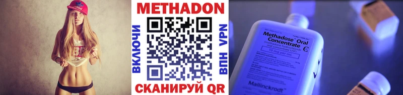 МЕТАДОН methadone  закладки  Нурлат 